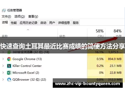 快速查询土耳其最近比赛成绩的简便方法分享 快速查询土耳其最近比赛成绩的简便方法分享